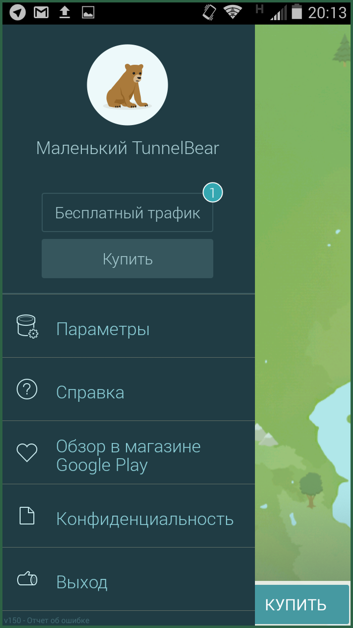 TunnelBear