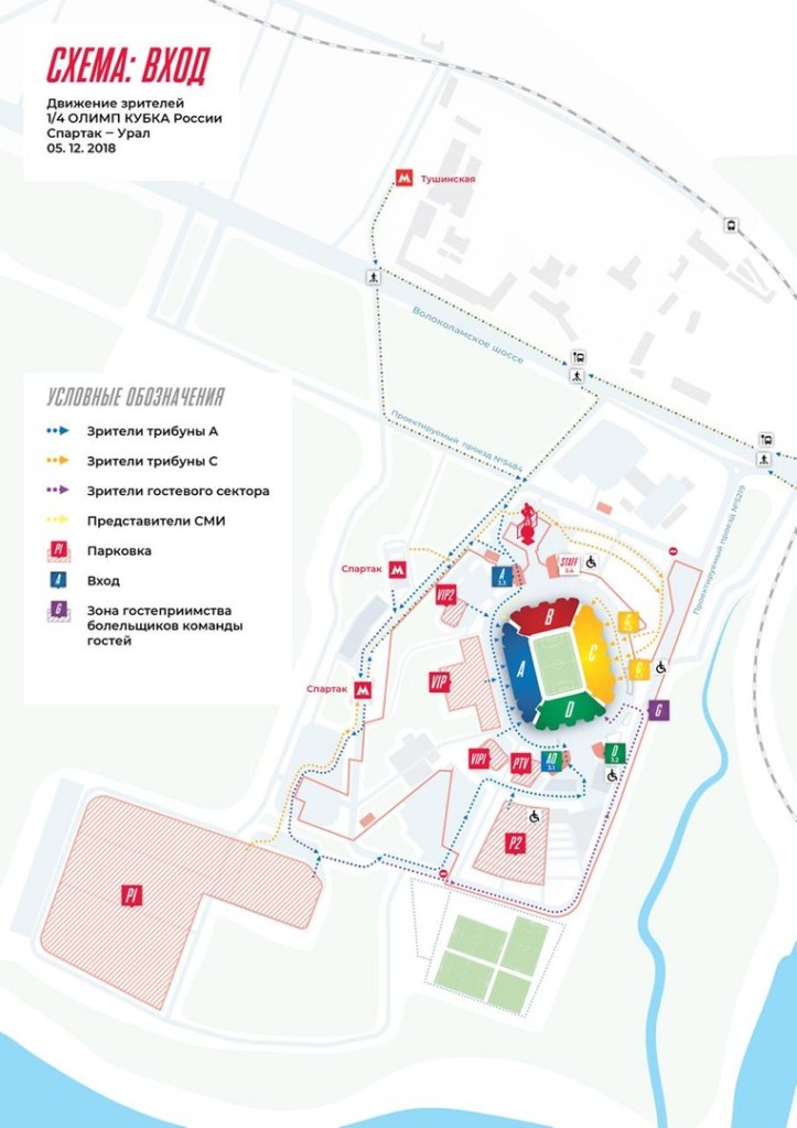 Стадион спартак карта