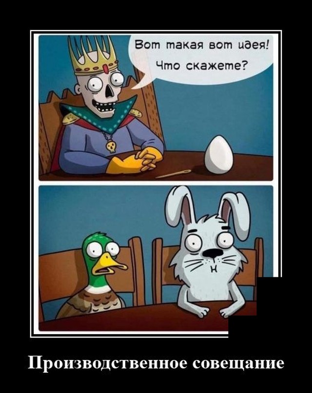 Новые демотиваторы Новые демотиваторы демотиваторы