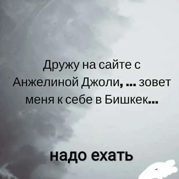 Тварь ли ты дрожащая или уже подберешь себе валенки под цвет купальника?