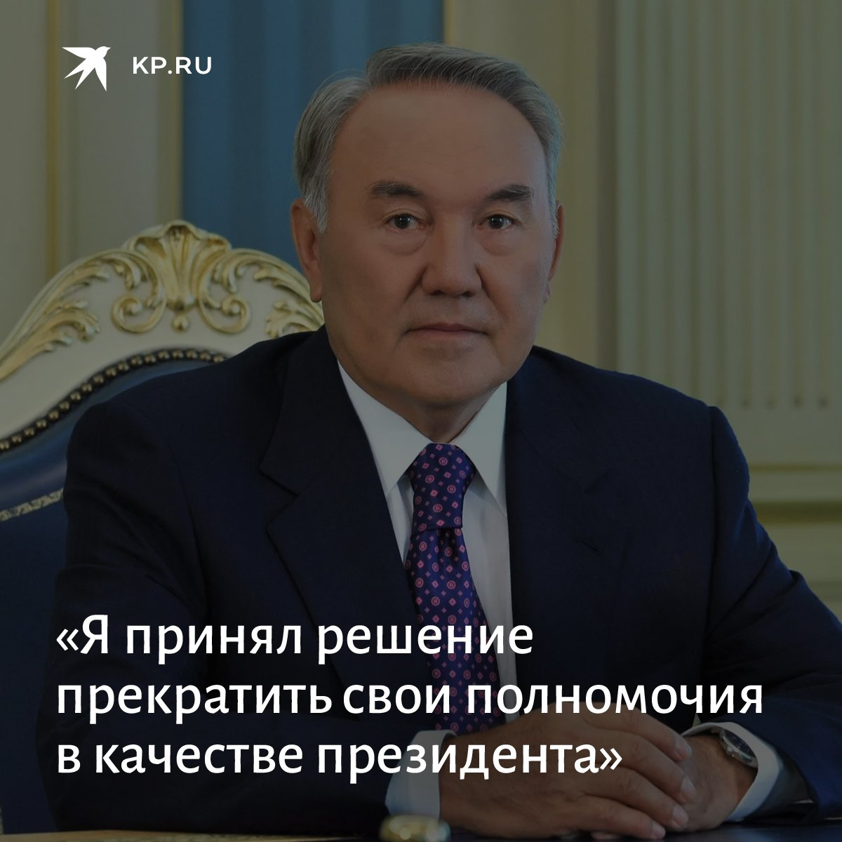 Качества президента