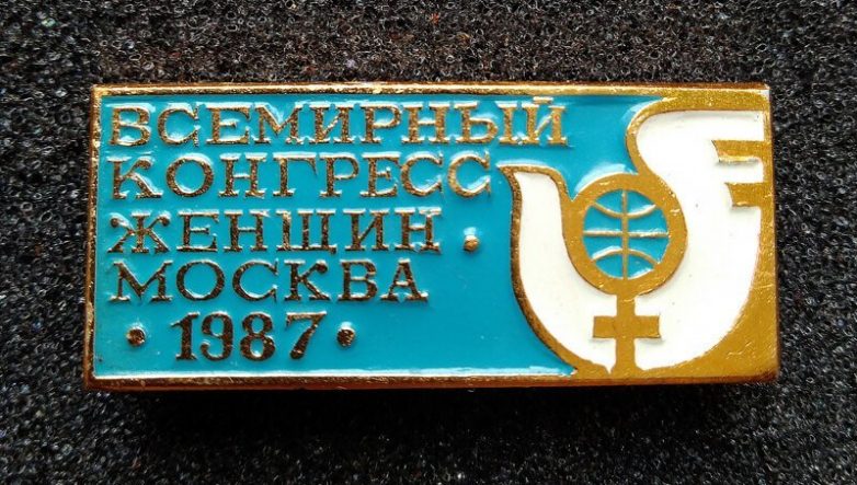 Памятные и юбилейные советские значки Памятные и юбилейные советские значки