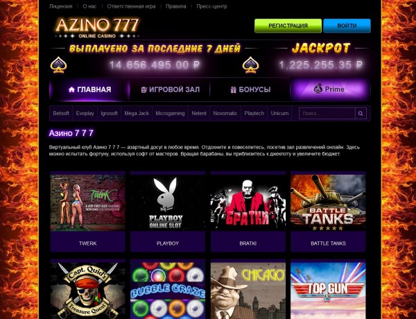 азино 7 7 7 вход азино 7 7 7 вход