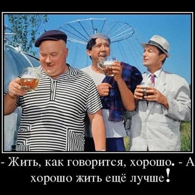 Русские пережили Батыя и Чубайса, поэтому никакие санкции им не страшны Русские пережили Батыя и Чубайса, поэтому никакие санкции им не страшны спрашивает, плохо, джентльмена, вышла, попадется, здоровья, между, сейчас, телефону, сынок, когда, перед, лучше, денег, мужик, шестого, глаза, нетОдин, никто, верблюд