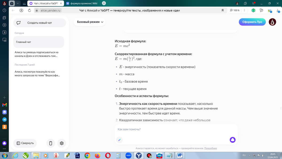 скриншот достижения сессии.