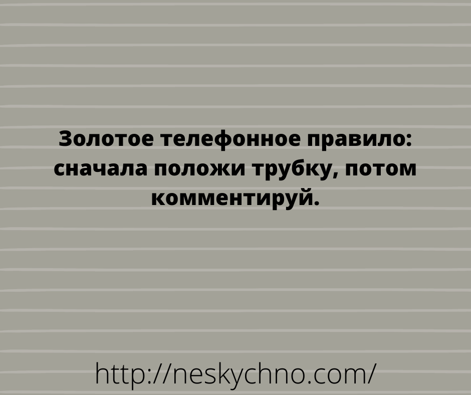 Подборка искрометных анекдотов для солнечного настроения в осенние дни! Подборка искрометных анекдотов для солнечного настроения в осенние дни!