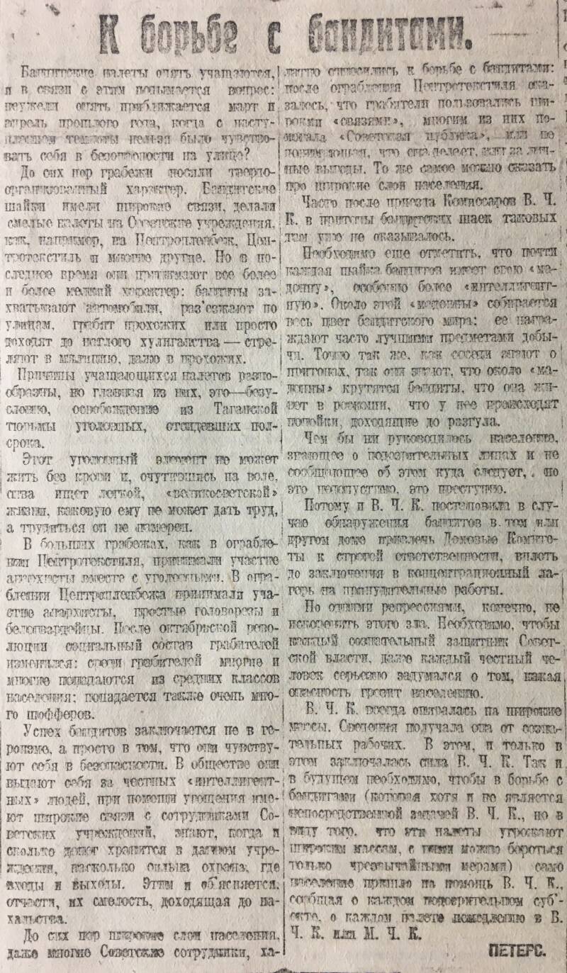 Неизвестная война. Трудности зимы и весны 1919 года вн,тер,г,город Кронштадт [95251386],г,Кронштадт [1414993],г,Москва [1405113],город Пенза г,о,[95246842],г,Пенза [1011123],г,Санкт-Петербург [1414662],история,Пензенская обл,[1011073]