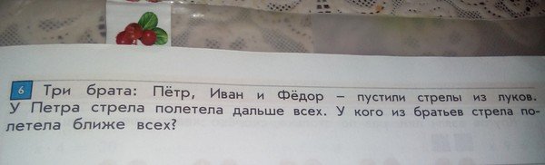 Когда школьные задачи не совпадают с логикой картинки,юмор