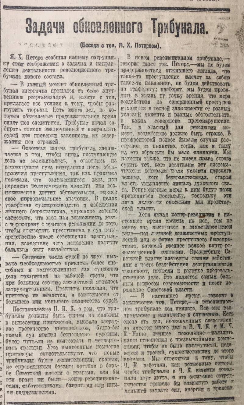 Неизвестная война. Трудности зимы и весны 1919 года вн,тер,г,город Кронштадт [95251386],г,Кронштадт [1414993],г,Москва [1405113],город Пенза г,о,[95246842],г,Пенза [1011123],г,Санкт-Петербург [1414662],история,Пензенская обл,[1011073]