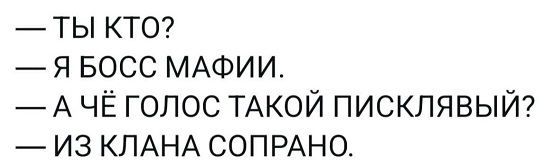 – Я решила начать новую жизнь! – Перестала жрать по ночам? – Не настолько новую 