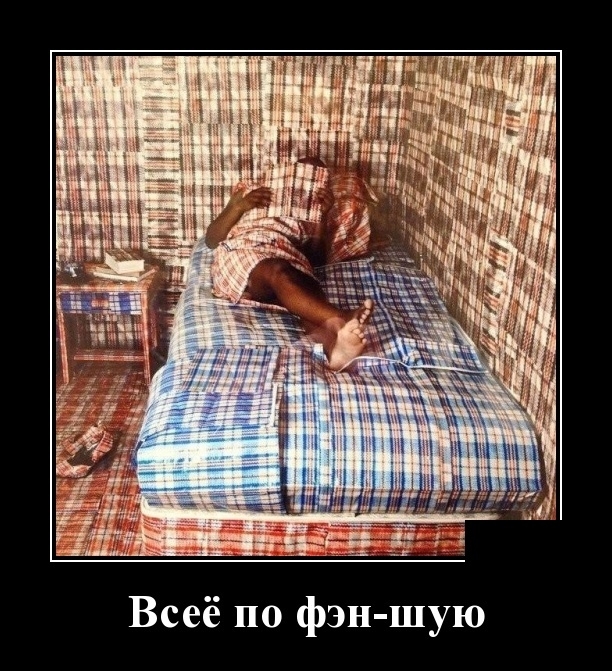 Демотиваторы выходного дня 17 марта 2019 Демотиваторы выходного дня 17 марта 2019