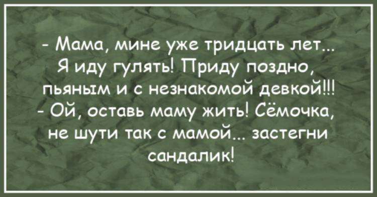 9 анекдотов про работу 