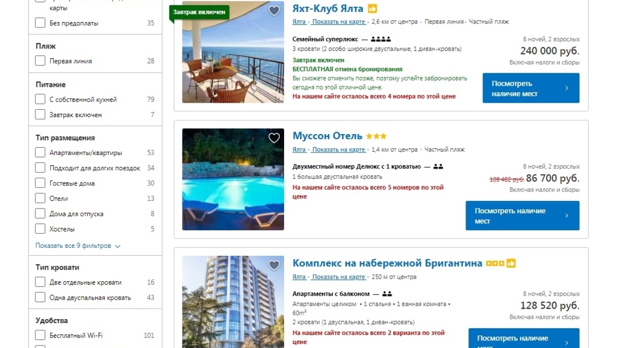 Неделя за 220 тысяч: мест в люксовых отелях Крыма почти не осталось, несмотря на цены