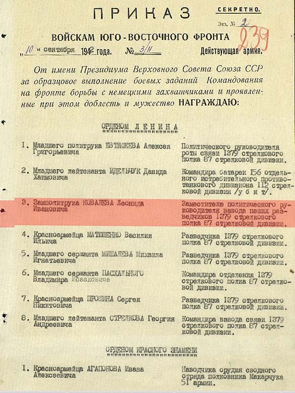 Герои оказались крепче железа: за два дня  33 бойца отразили атаку 70 танков газеты, бойцов, дивизии, армии, политрука, стрелковой, После, список, участников, августа, Ковалева, сентября, подвиге, битвы, Россошки, после, фронтовой, танков, районе, высоте