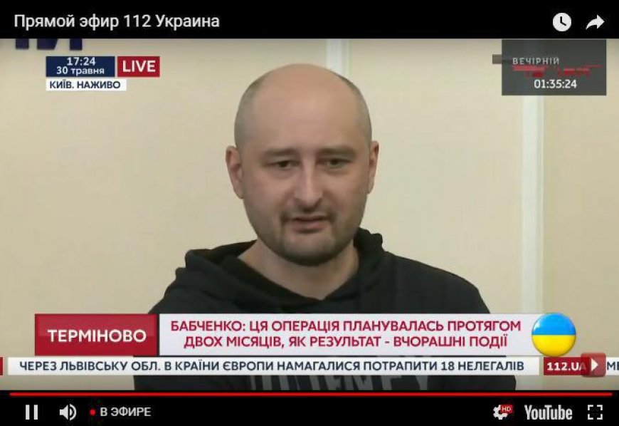 Гаспарян: из-за мощнейшего прокола СБУ с Бабченко Запад имеет «идиотский вид»