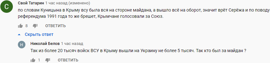 Экс-глава Севастополя Куницын подвергся насмешкам из-за слов о "борьбе" с РФ за Крым