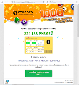 Опасные сайты