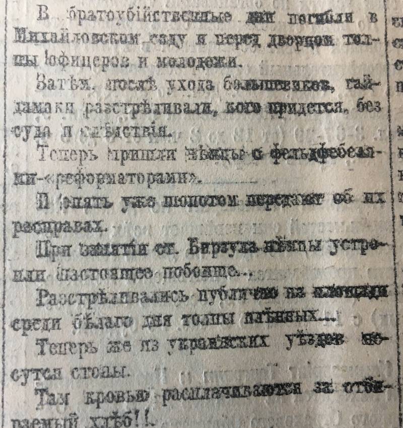 Неизвестные войны. Весна 1918 года в советской газете «Известия» г,Москва [1405113],город Пенза г,о,[95246842],г,Пенза [1011123],история,Пензенская обл,[1011073]