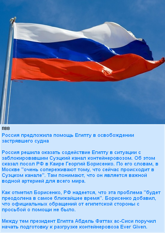 Заблокированный Суэцкий канал - 3 Заблокированный Суэцкий канал - 3