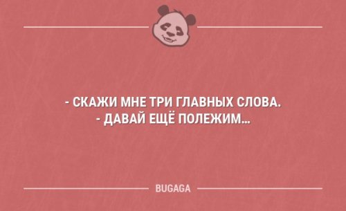 Короткие анекдоты для хорошего настроения  анекдоты