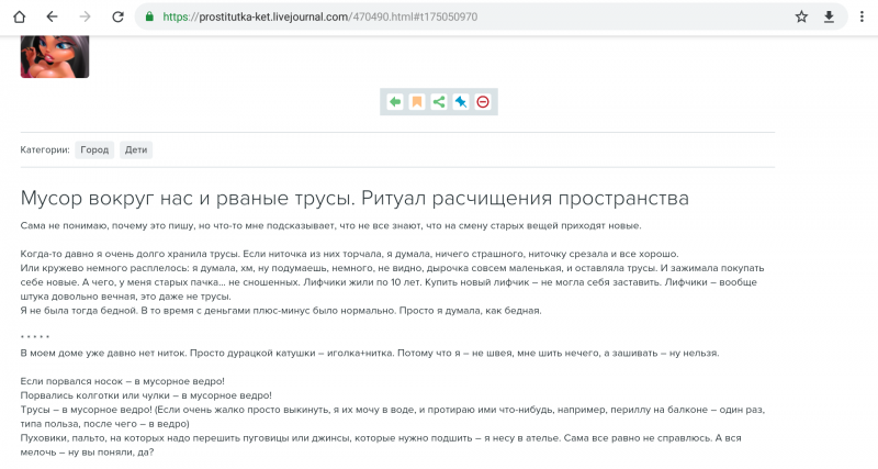 Вот и поговорили, или как меня забанила топ-блогер "проститутка Кэт"