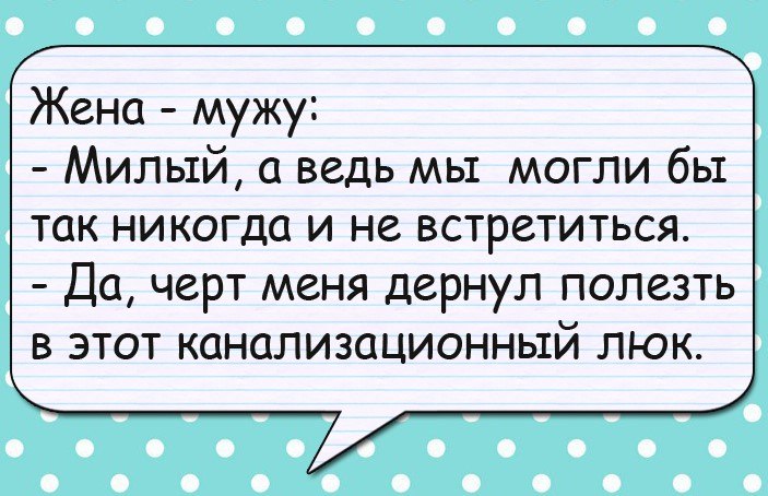 Сара жалуется подруге Розе:- Все мужики - сволочи!