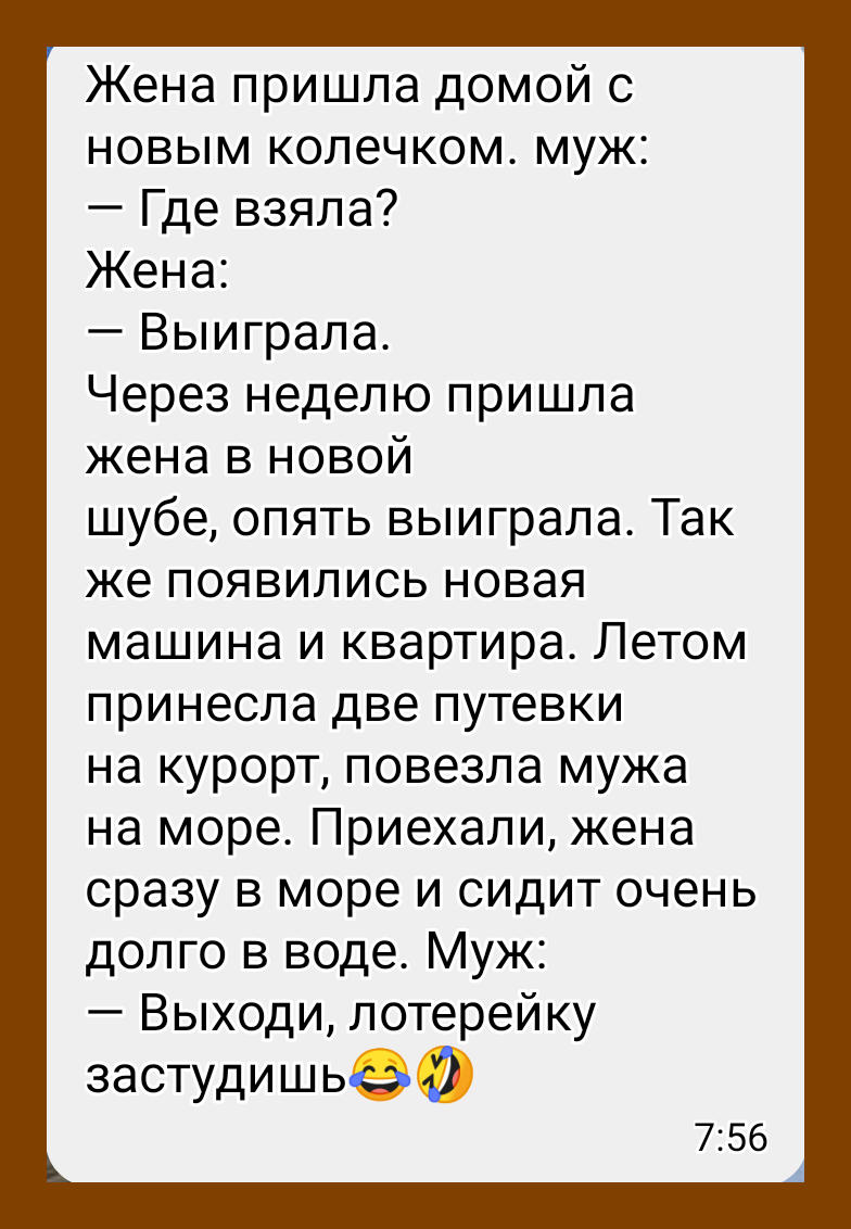 Лучшие шутки для вашего хорошего настроения 