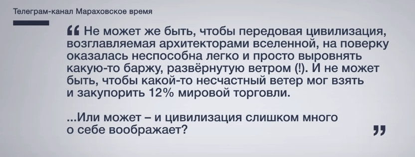 Заблокированный Суэцкий канал - 3 Заблокированный Суэцкий канал - 3