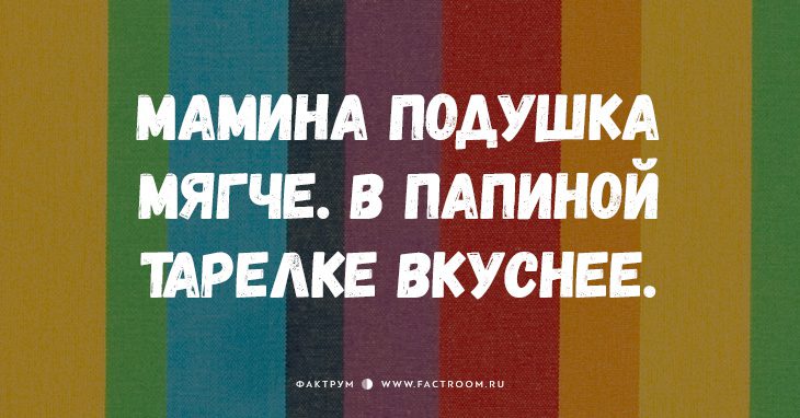 20 смешных и честных открыток о том, что значит быть родителем