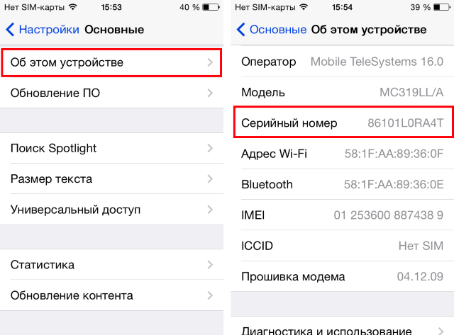 Как проверить iPhone на подлинность и оригинальность при покупке iphone,подделки,смартфоны,советы,технологии