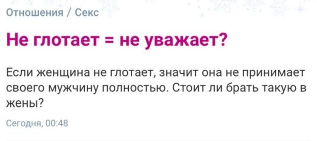 Безумные истории с женских форумов