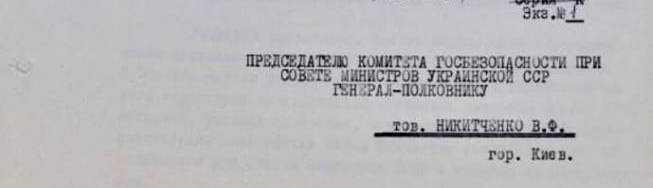 Липовые документы об уничтожении КГБ могил казненных поляков в Пятихатках, или Сказки Венского леса. Липовые документы об уничтожении КГБ могил казненных поляков в Пятихатках, или Сказки Венского леса.
