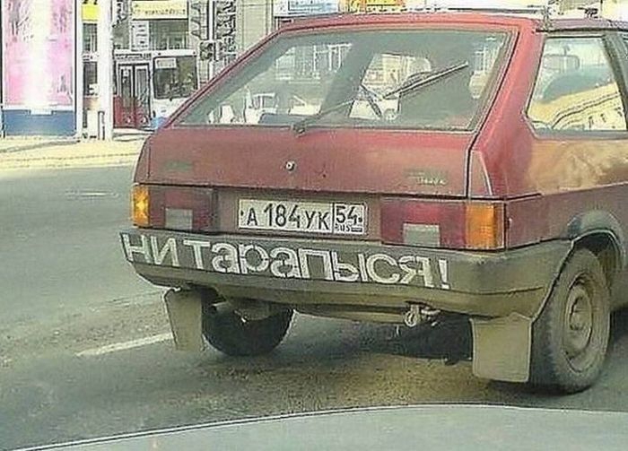 Веселые надписи на автомобилях надписи на машинах, прикол