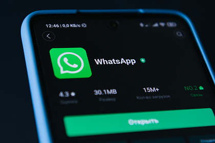 Россиян предупредили об опасности использования WhatsApp