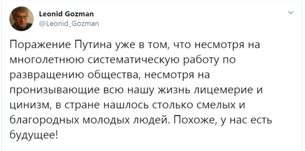 О том как гражданин Гозман мечтает о будущем