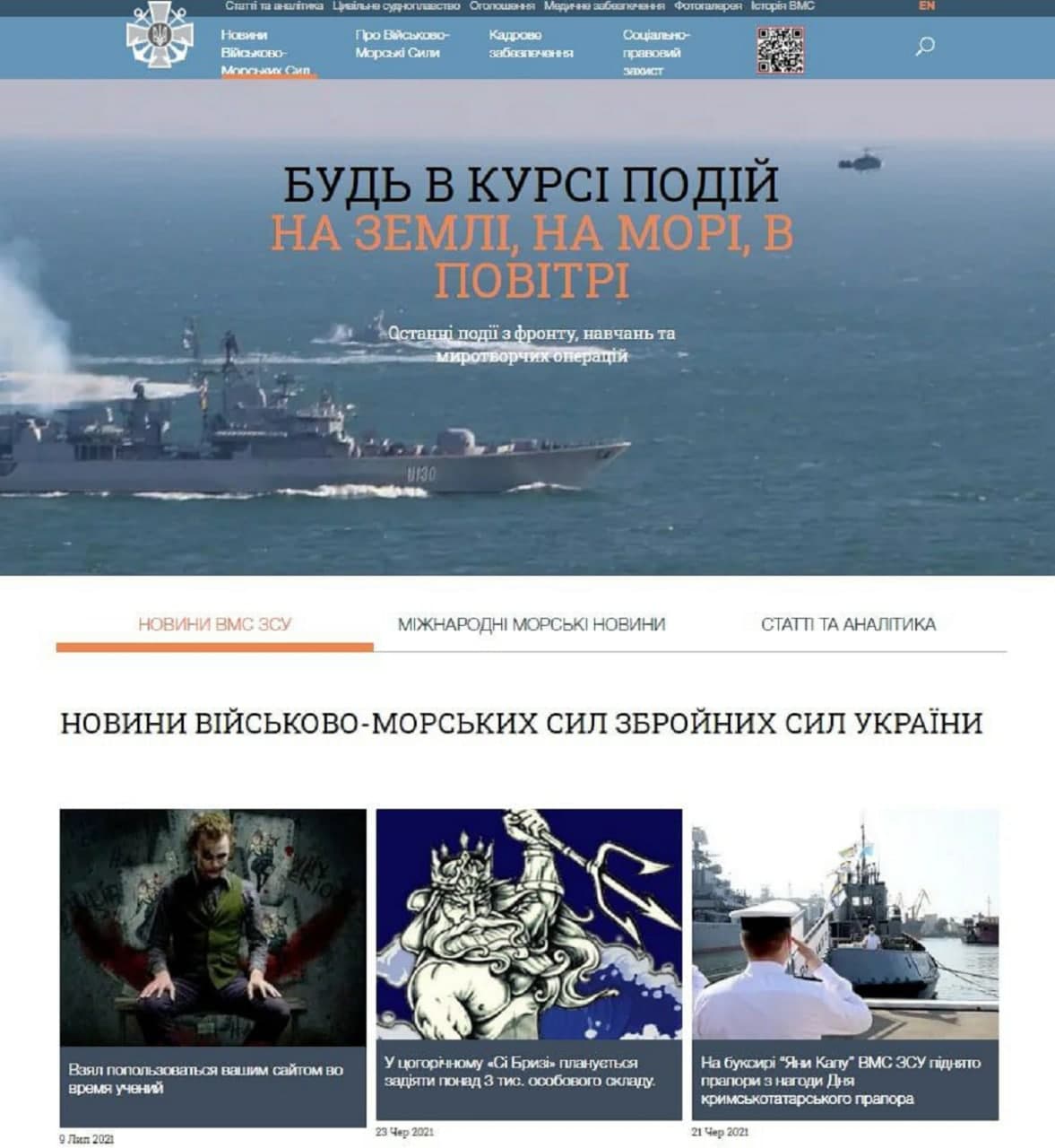 ВСУ позорно «прошляпили» секретные документы по учениям «Си Бриз» ВСУ позорно «прошляпили» секретные документы по учениям «Си Бриз» украина