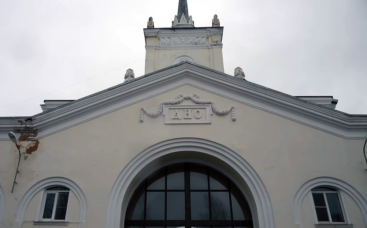 Здание вокзала города Дно.