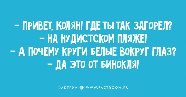 Подборка анекдотов для тех, кто немного заскучал Подборка анекдотов для тех, кто немного заскучал