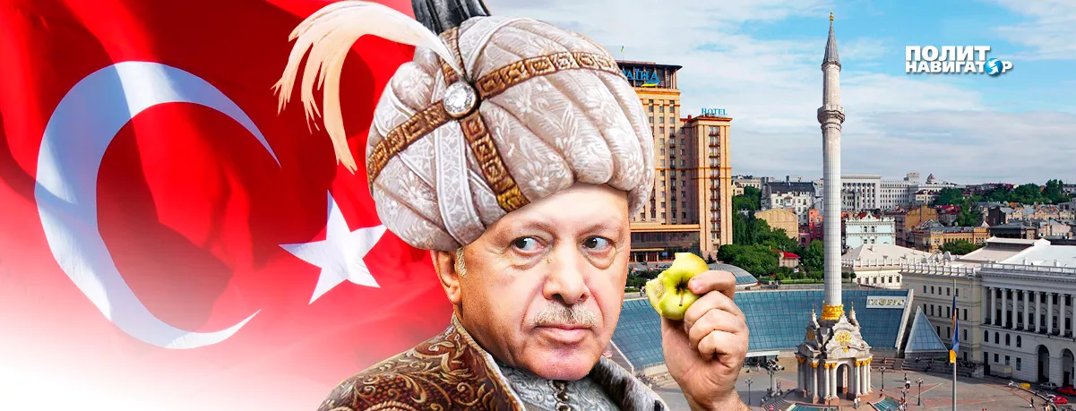 Турецкий султан готовится к поглощению Украины