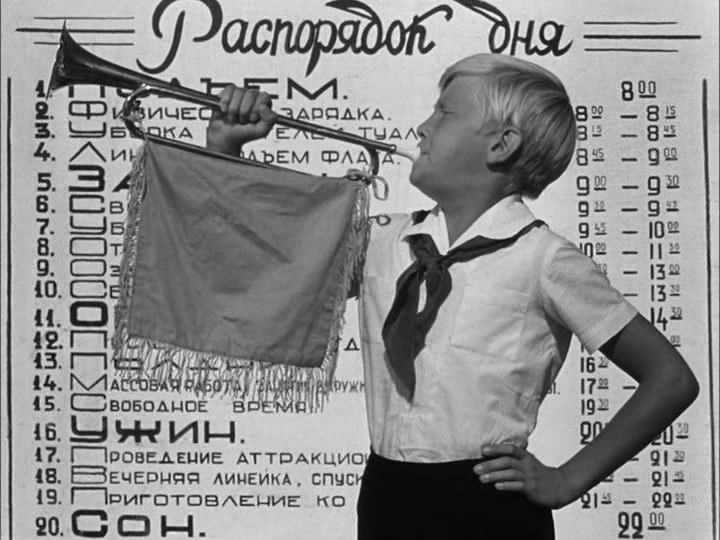 Пионерский лагерь, 84г