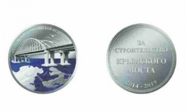 На каких условиях иностранцы будут получать медаль за Крымский мост
