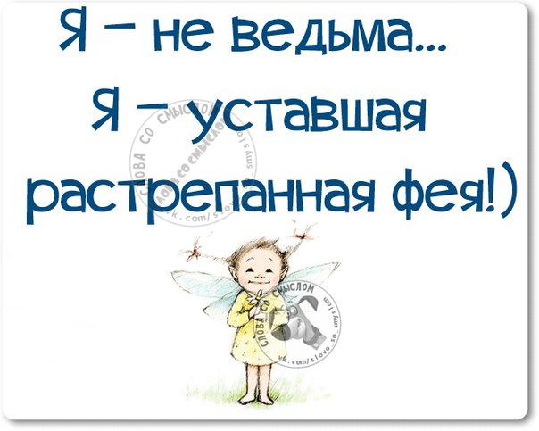 Прикольные незамысловатые фразочки в картинках