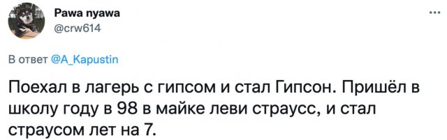 Пользователи рассказали, как к ним "прилипали" прозвища  