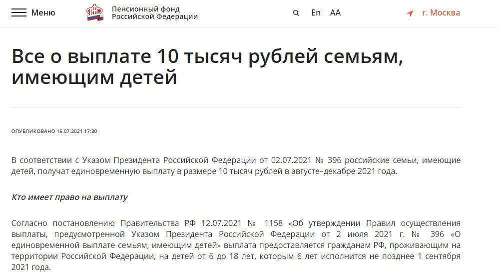 Какой прок для граждан России от того, что 