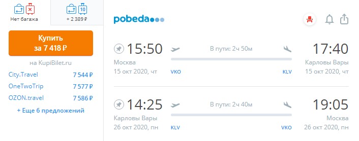 В Карловы Вары