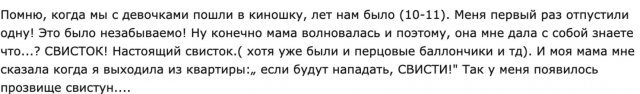 Пользователи рассказали, как к ним "прилипали" прозвища  