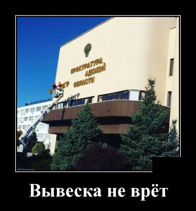 Демотиваторы выходного дня 17 марта 2019 Демотиваторы выходного дня 17 марта 2019