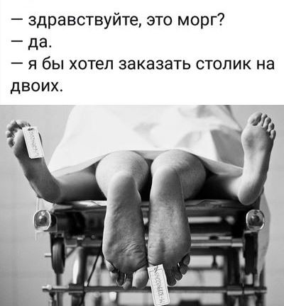Прикольные картинки для ценителей чёрного юмора  