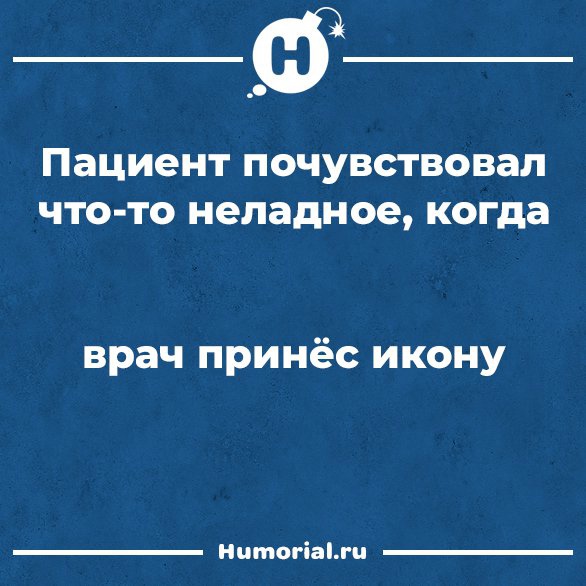 Юмор из интернета 786 анекдоты,веселье,позитив,смех,смехопанорама,улыбки,юмор