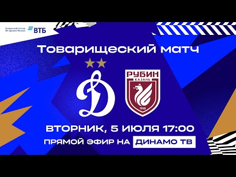 Чуперка и Макаров подрались во время товарищеской игры «Рубина» и «Динамо»